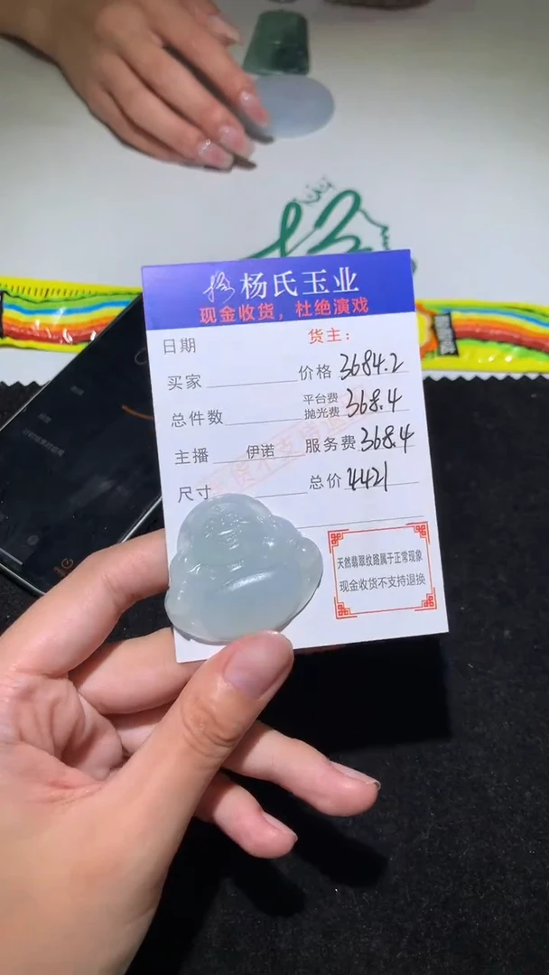 未镶嵌定制翡翠-毛货不退不换-