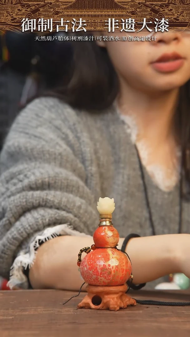 【闪购商品】301号-大漆飘漆小葫芦脖挂