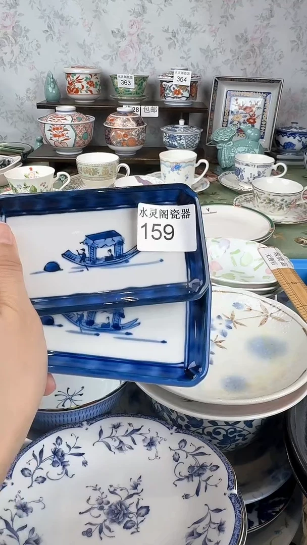 S****g159水灵阁瓷器 默认微瑕