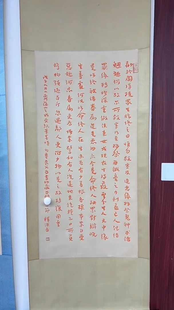 北京惜客精品书法
