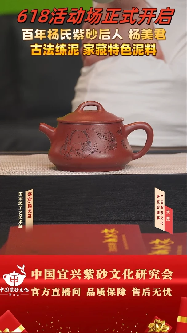 茶壶紫砂99号杨美君 彭年朱泥 280cc左右