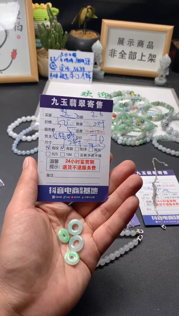 【闪购商品】翡翠颈饰未镶嵌买