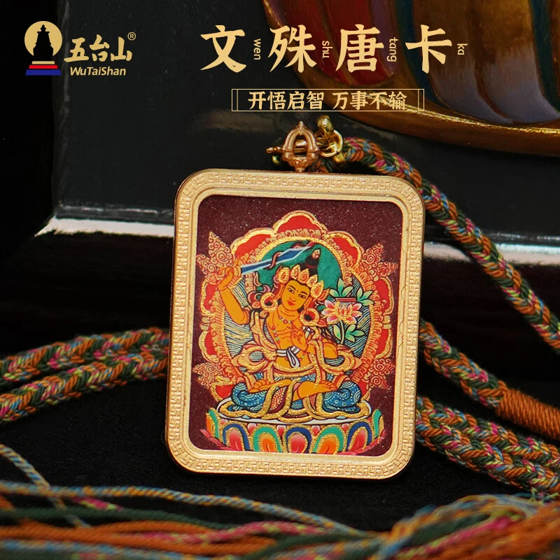五台山文殊唐卡（半手绘）