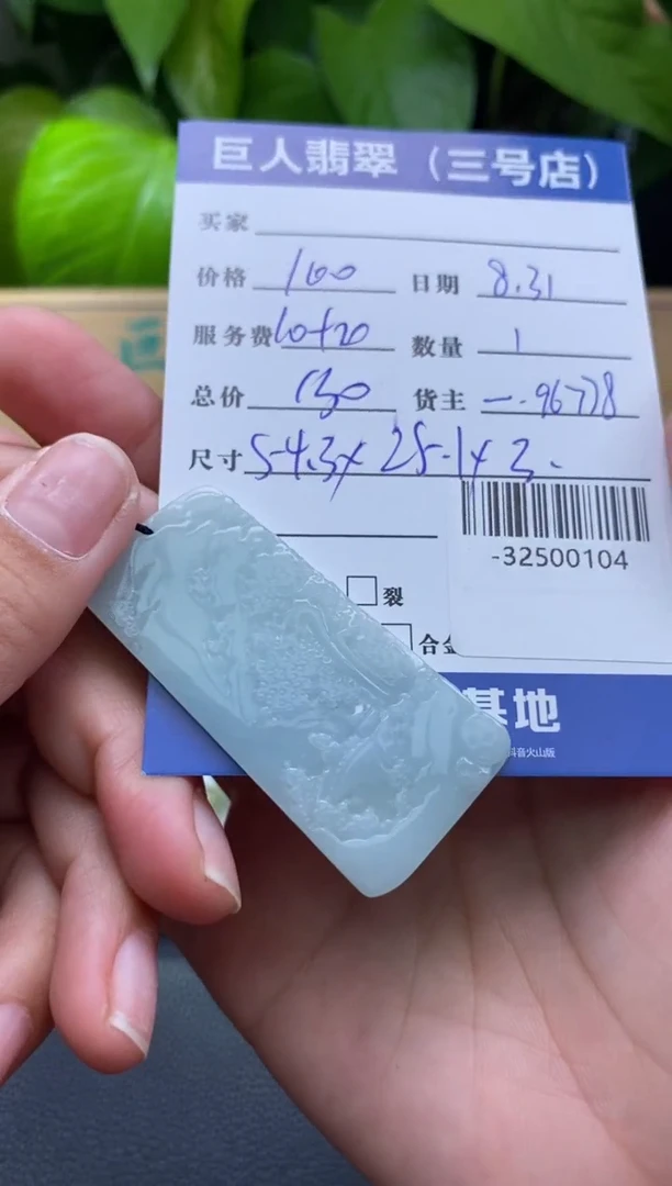 颈饰未镶嵌翡翠多人-32500104