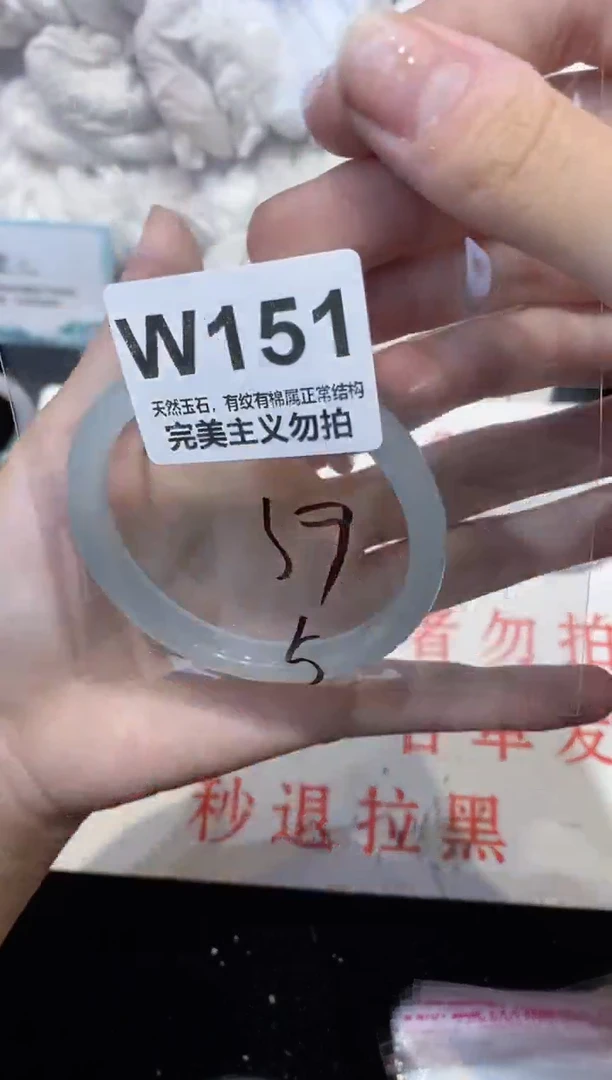手镯玛瑙/玉髓未镶嵌57