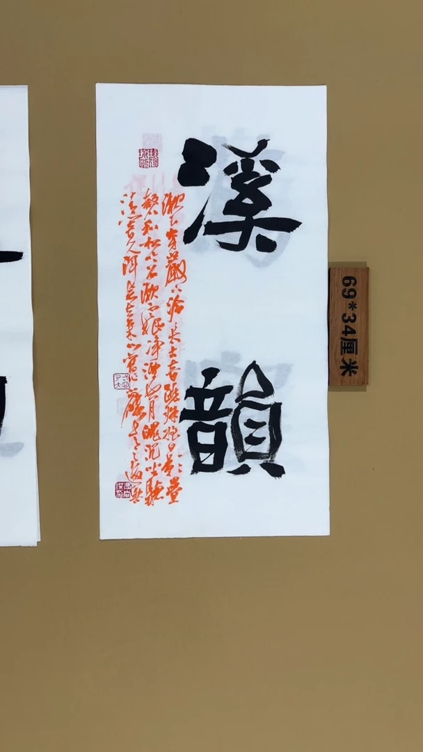 书法冯尚杰老师书法福利