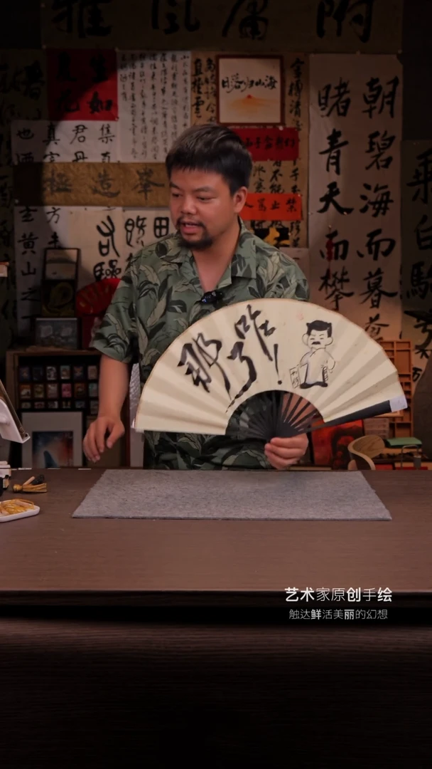 国画那咋了- 10寸 手写  扇子-月亭