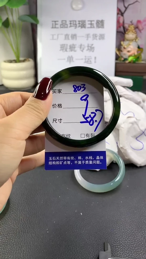 手镯玛瑙/玉髓未镶嵌803