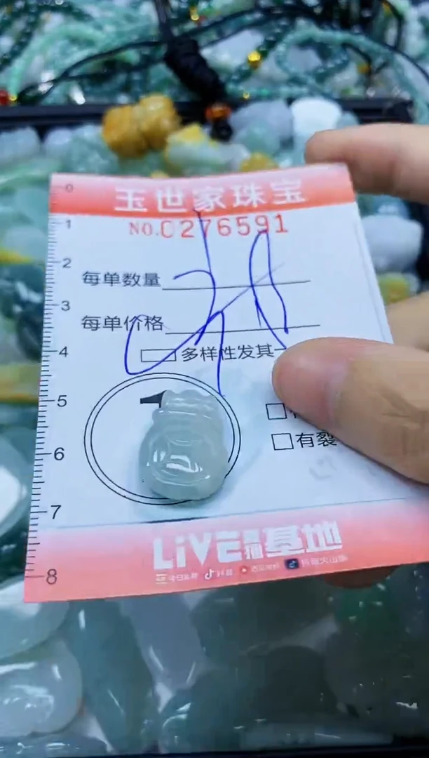 翡翠未镶嵌颈饰闪购0276591多样性发其一