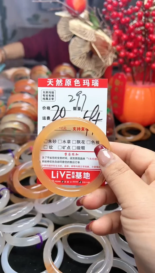 【闪购商品】玛瑙/玉髓手镯未镶嵌297