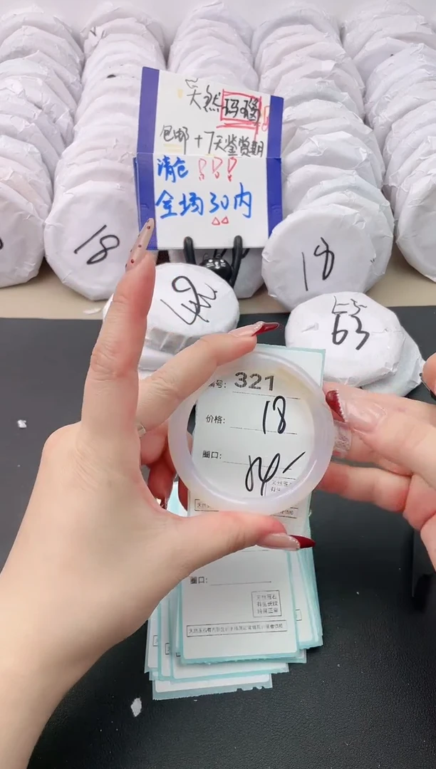 【闪购商品】玛瑙/玉髓手镯未镶嵌321