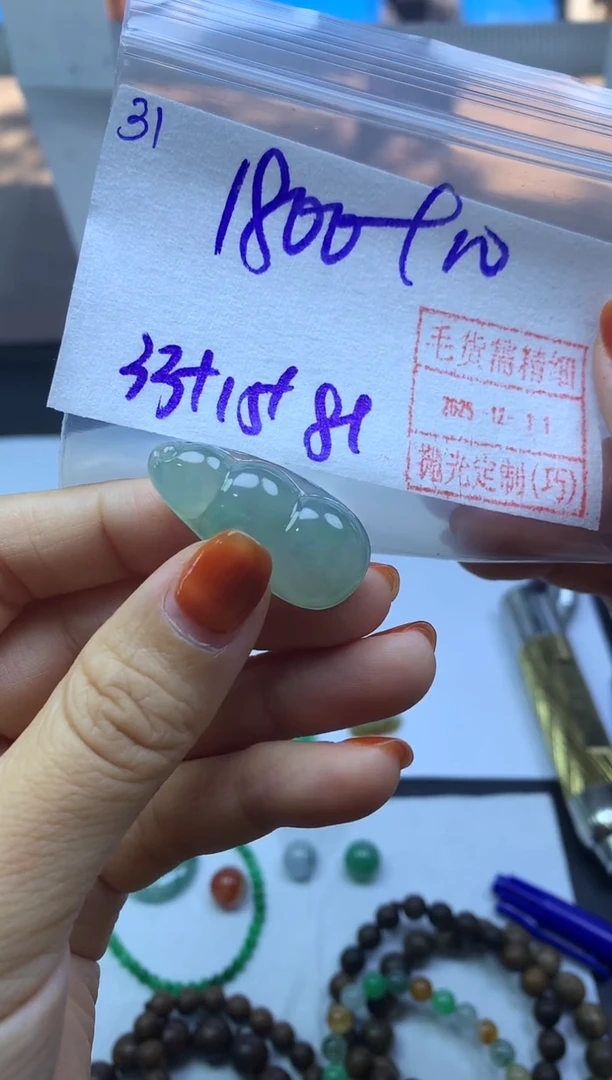 未镶嵌定制翡翠31福豆*1810元毛货需精抛光