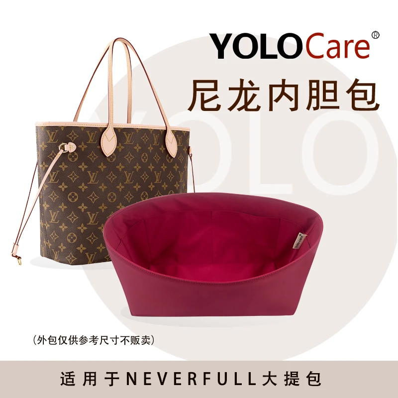 Yolo-care[内胆包]定制LVNeverfull子母包防水尼龙缎面lv包包内胆