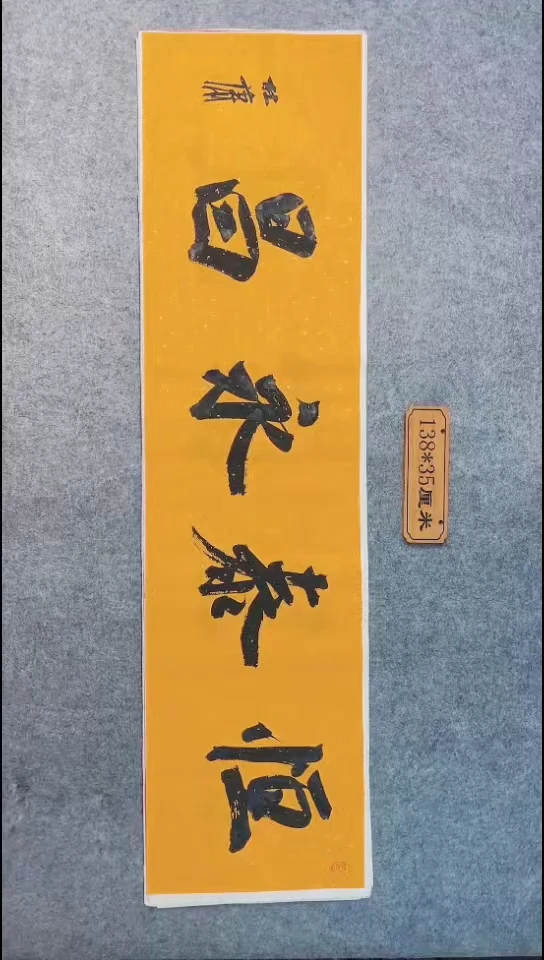 书法054中书协 杜潇书法放漏