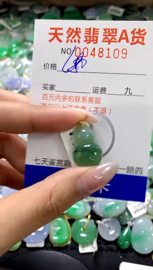 颈饰18K金镶嵌翡翠1111111111111111