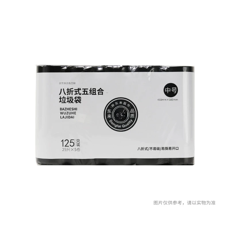 许昌放心超市自营背心式中号垃圾袋黑色塑料三组合一次性家用加厚