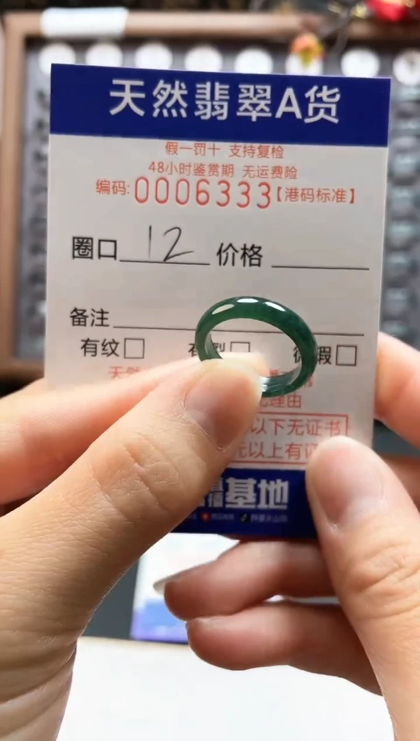 【闪购商品】翡翠戒指未镶嵌天然翡翠A货6333