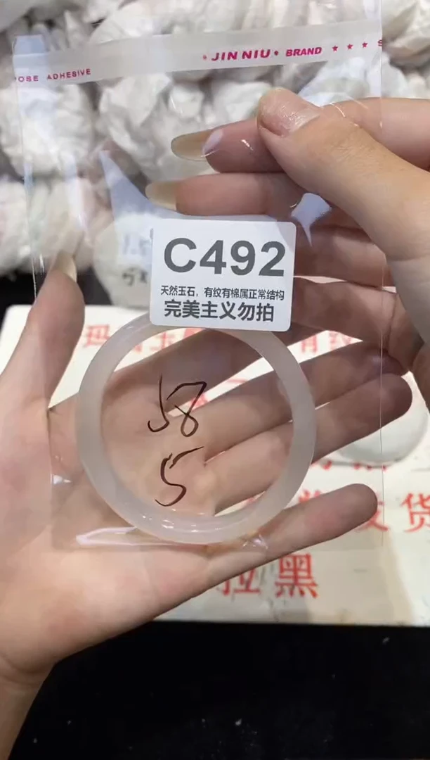 手镯玛瑙/玉髓未镶嵌58