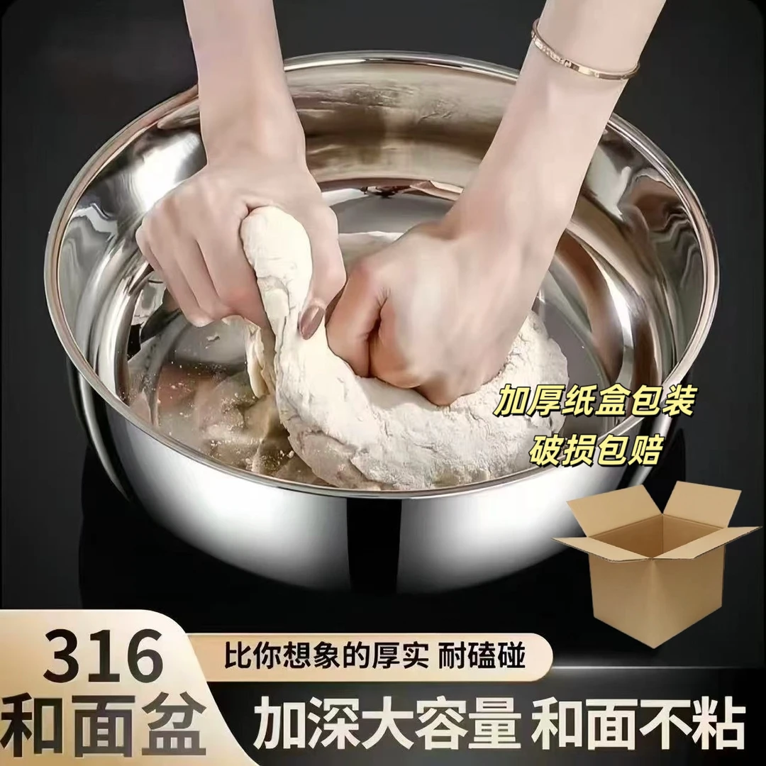 32CM和面岔316L家用不锈钢火锅盆揉面盆打蛋盆洗菜盆加厚加大不粘