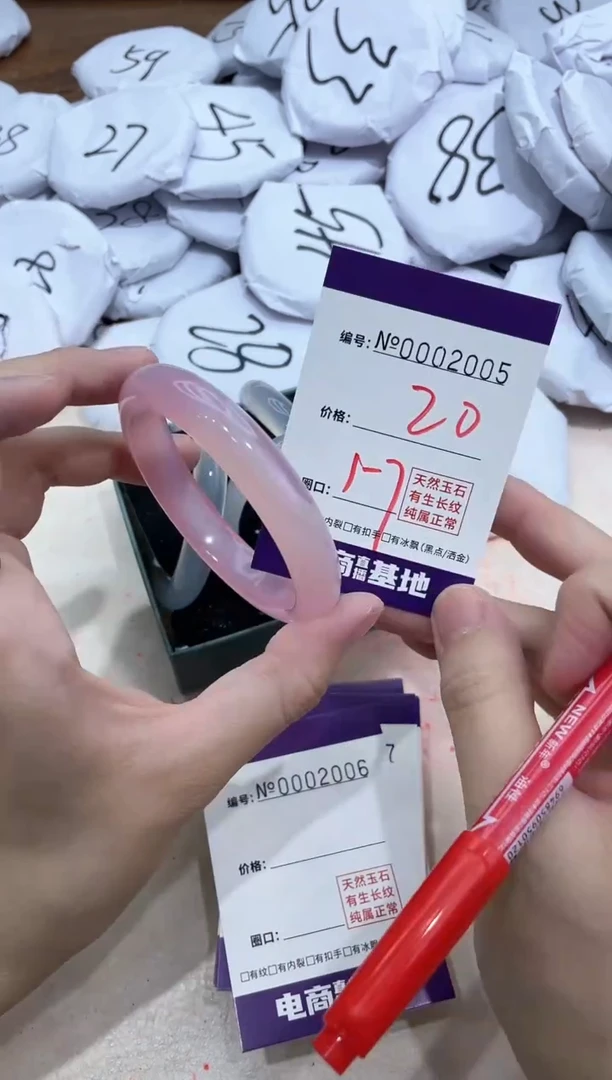 【闪购商品】玛瑙/玉髓手镯未镶嵌2005