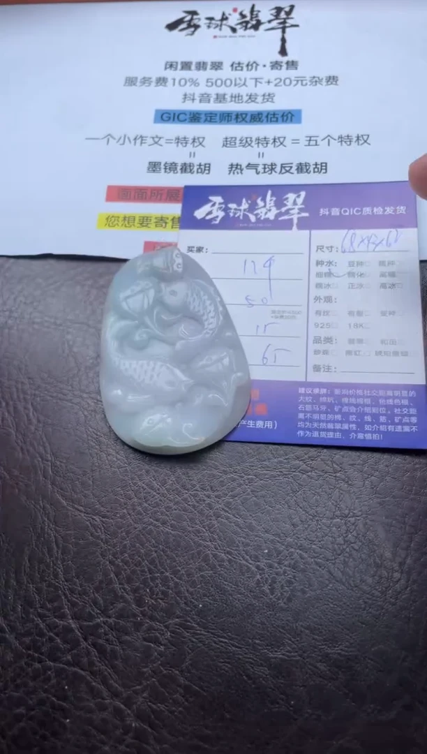 颈饰未镶嵌翡翠1963116011