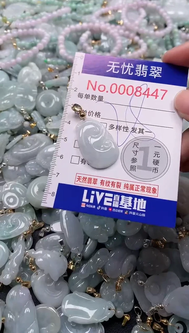 吊坠(不含链)未镶嵌翡翠8447