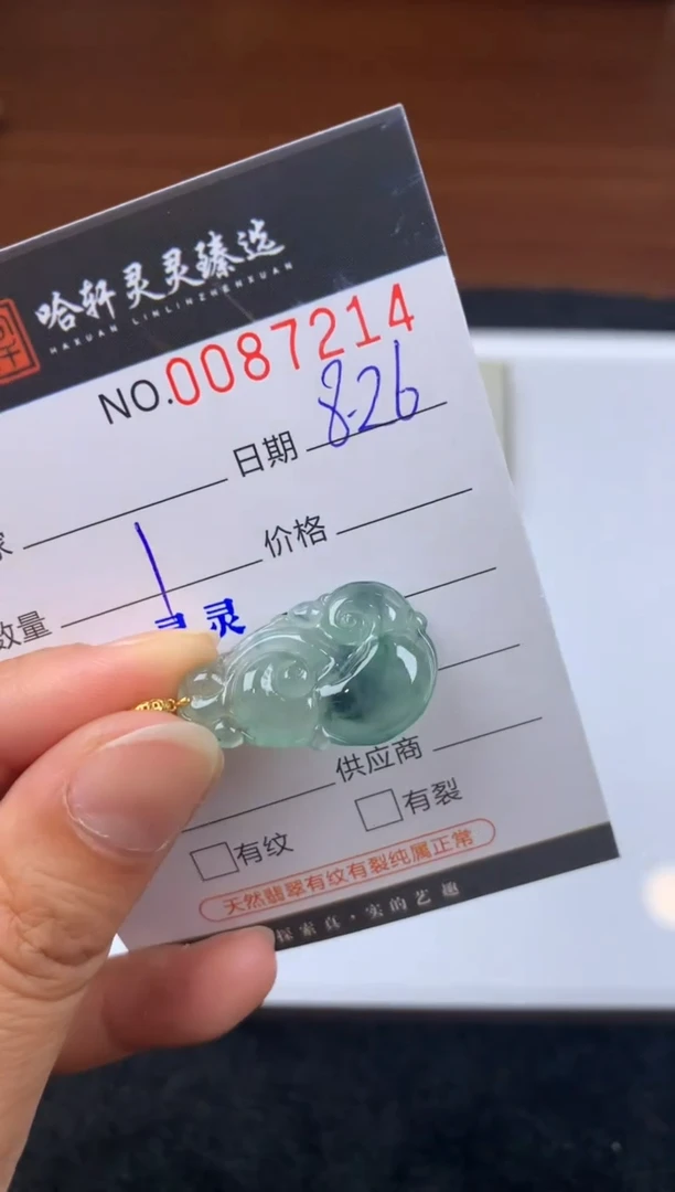 吊坠(不含链)未镶嵌翡翠哈轩  挂件1