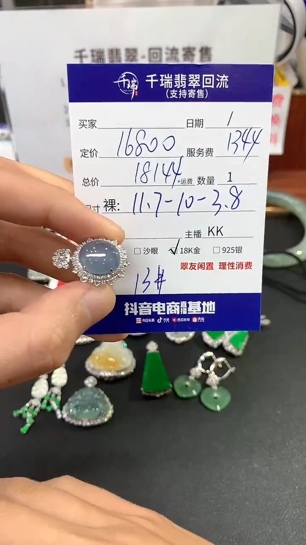 【闪购商品】翡翠戒指18K金镶嵌戒指回流不退不换|18144+0