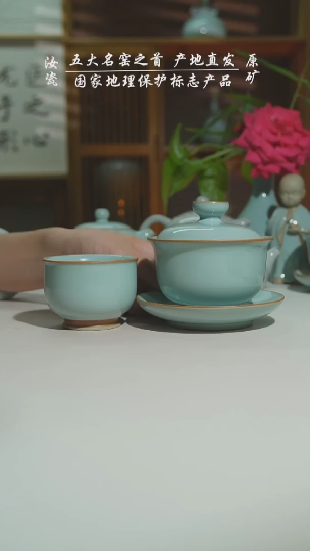 天青运圈随缘盖碗加天青释然杯2只二级