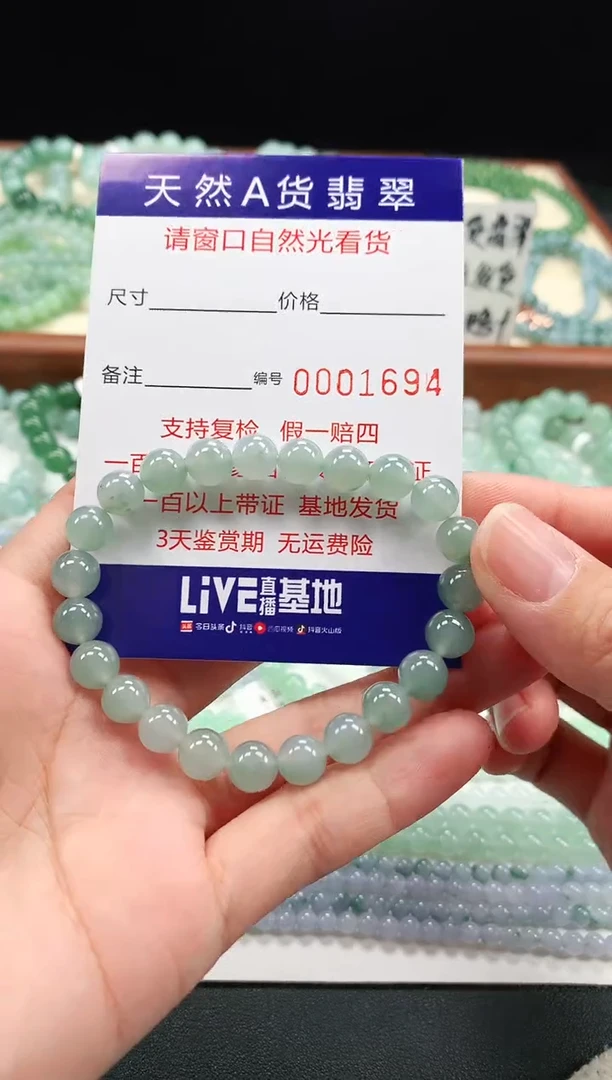 【闪购商品】翡翠手链未镶嵌8mm 1694