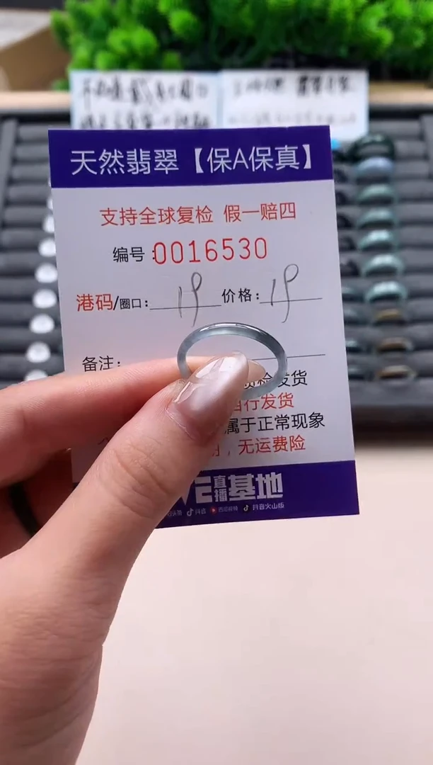 未镶嵌戒指翡翠天然  16530