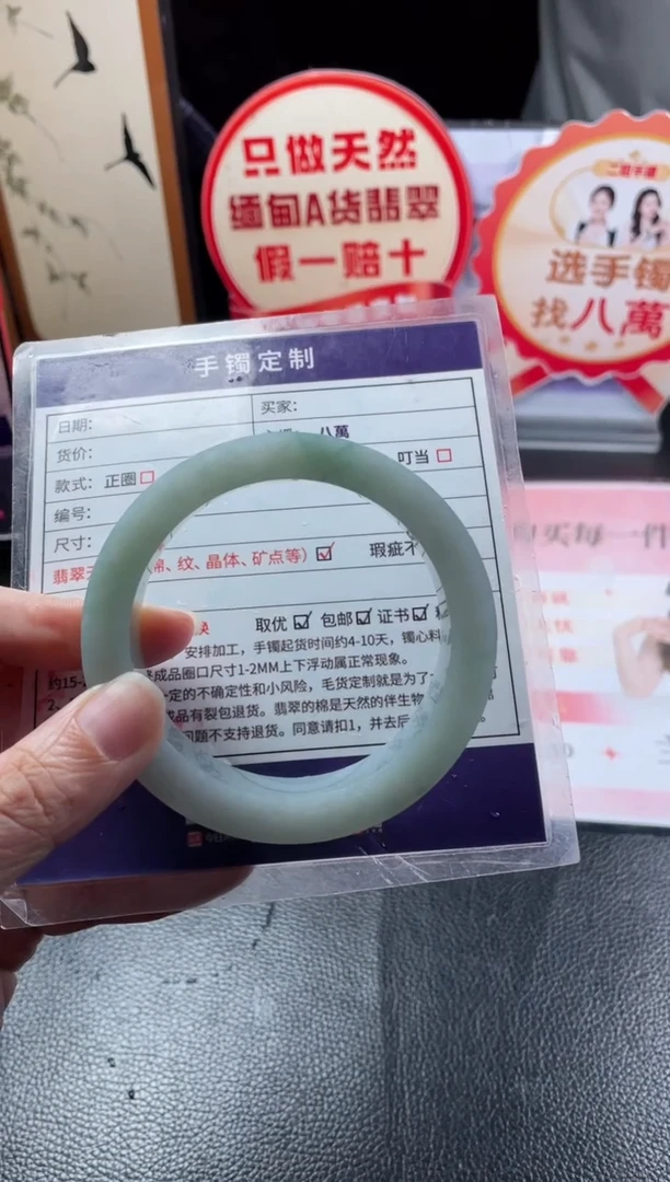 定制翡翠手镯未镶嵌涂*呀定制手镯AJC2/DZS