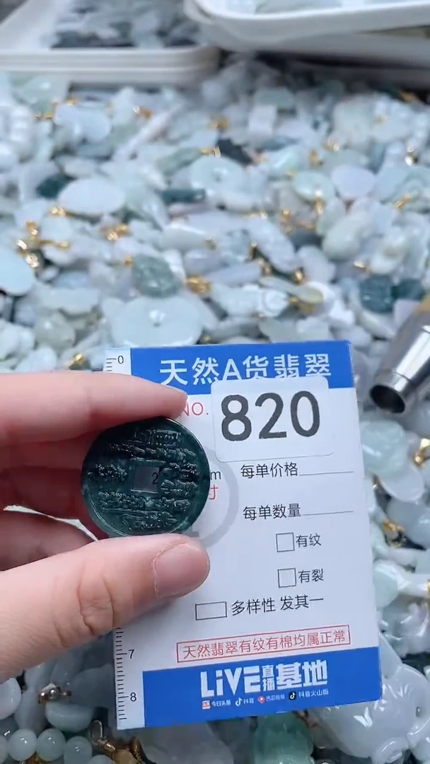 翡翠未镶嵌吊坠(不含链)1