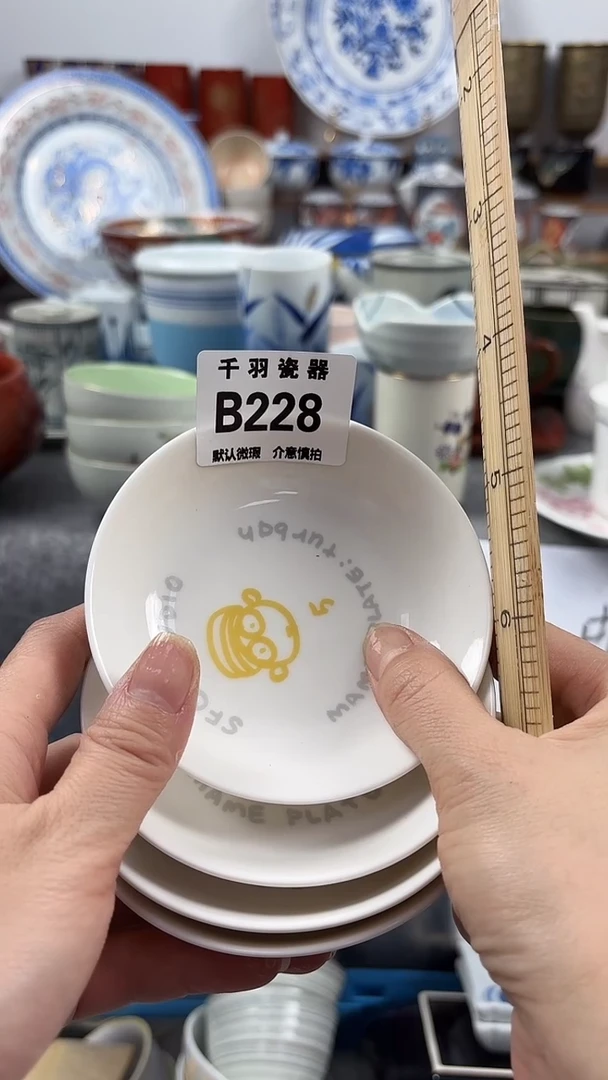 可****)千羽瓷器默认微暇B228