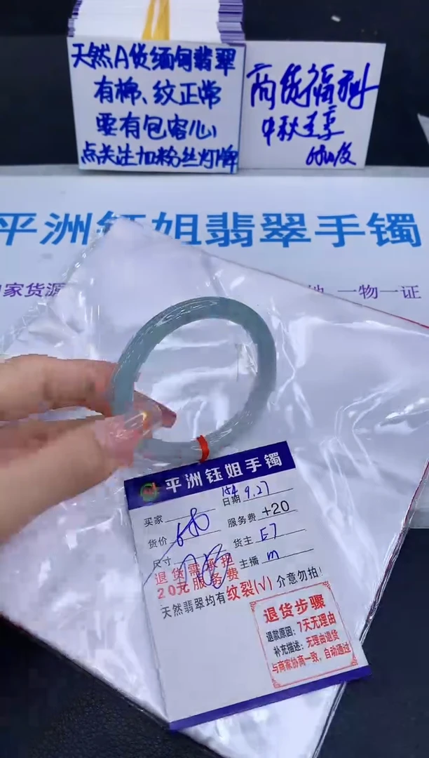 未镶嵌手镯翡翠1111