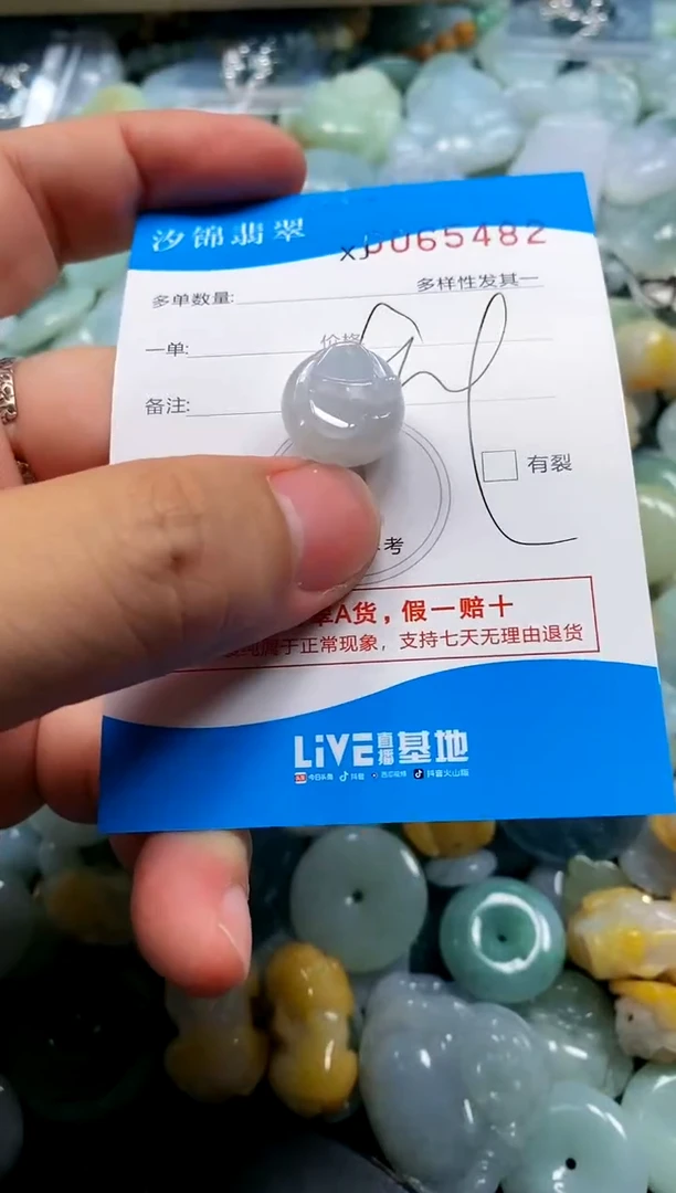 颈饰未镶嵌翡翠闪购商品0065482