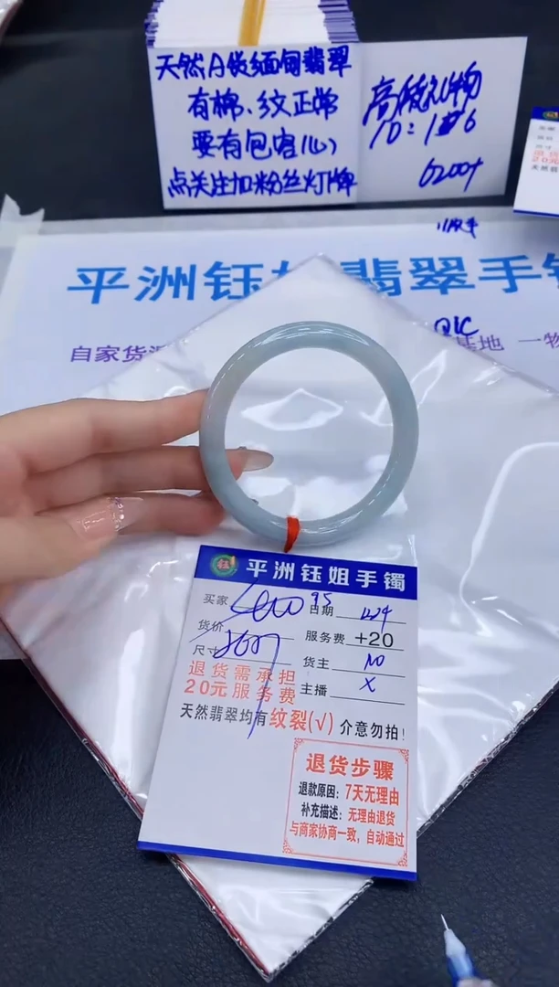 未镶嵌手镯翡翠111