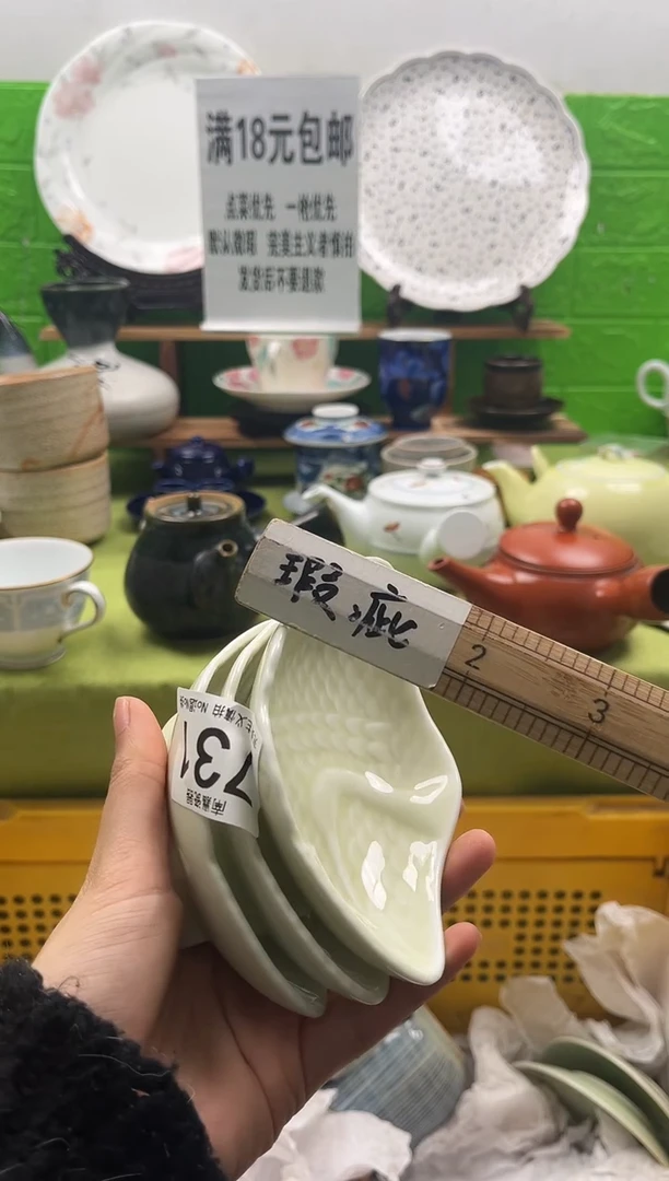 向**生全场满18包邮，默认微瑕，NO退NO换
