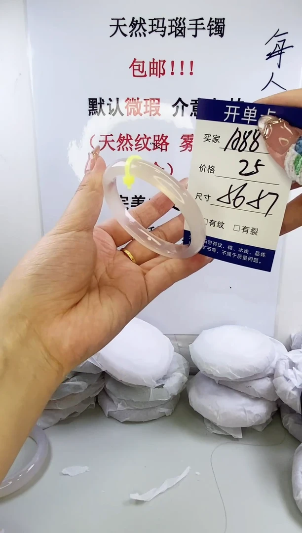 手镯玛瑙/玉髓未镶嵌a88 5657