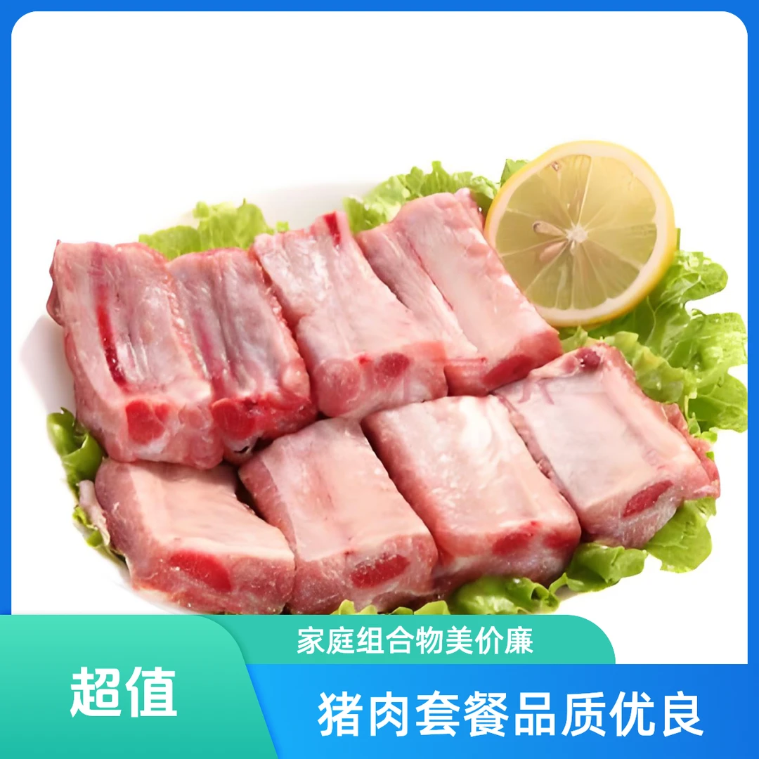【家庭组合套餐】五花肉3斤➕纯肋排骨3斤➕瘦肉3斤