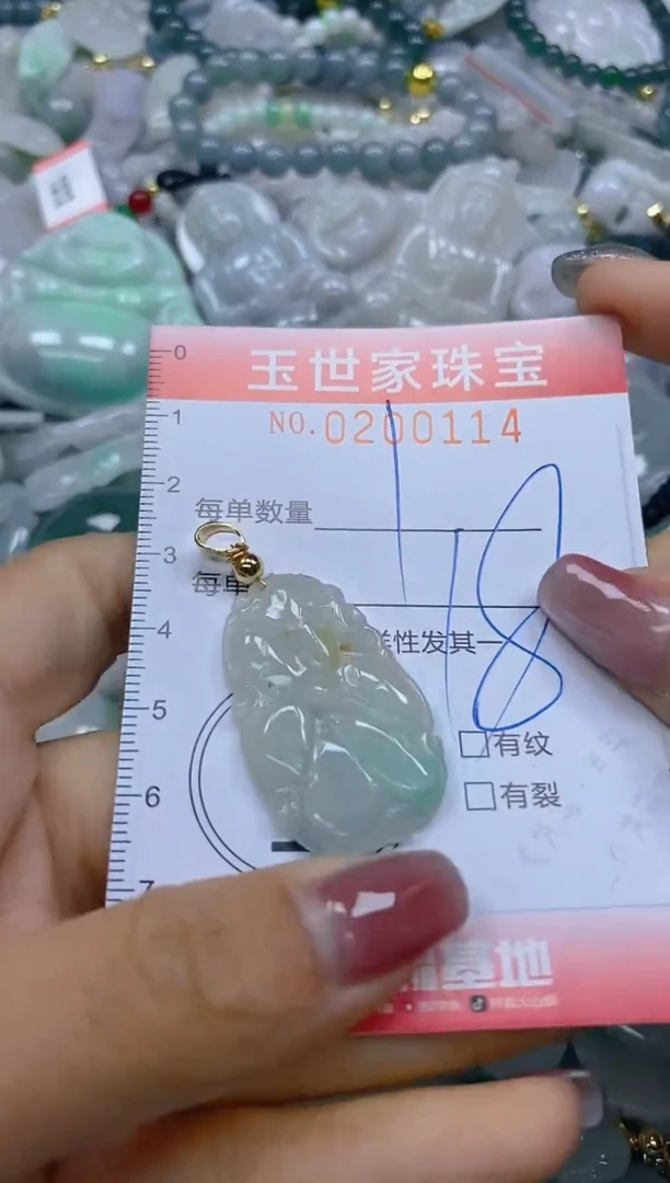 【闪购商品】翡翠颈饰未镶嵌闪购0200114