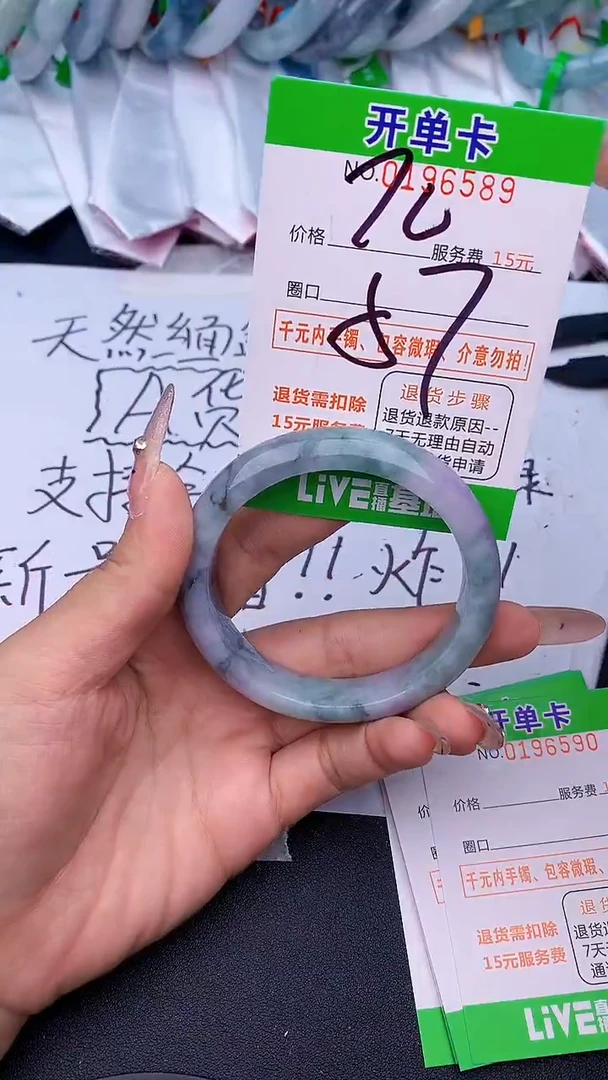 未镶嵌手镯翡翠89天然缅甸A货