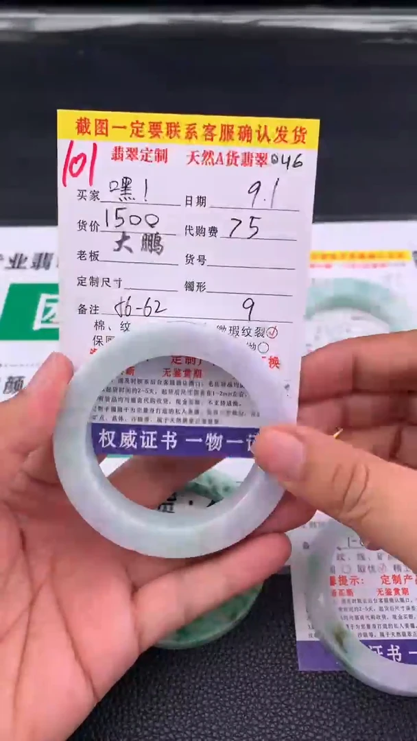 未镶嵌定制翡翠嘿***人101#手镯定制链接