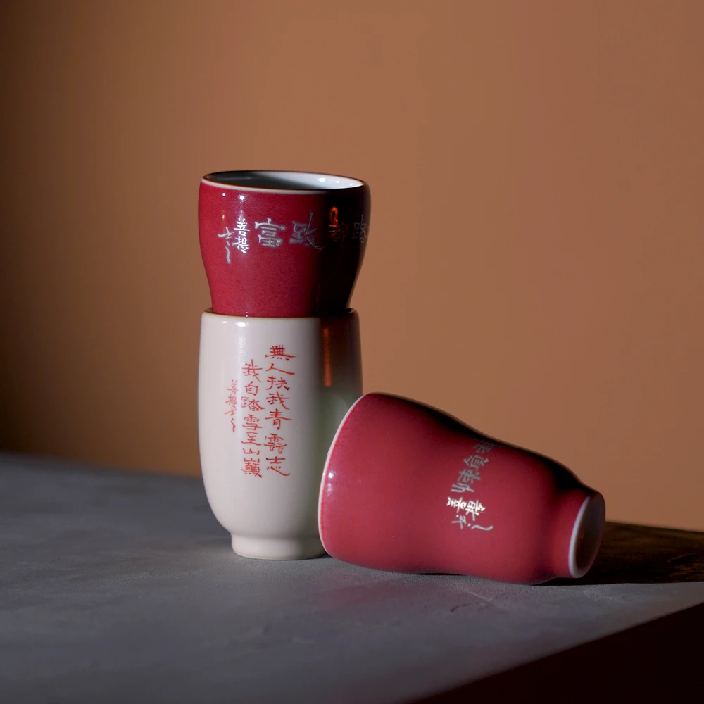 树见造物×菩提丨《致富-乾坤-青云志》 闻香杯 主人杯