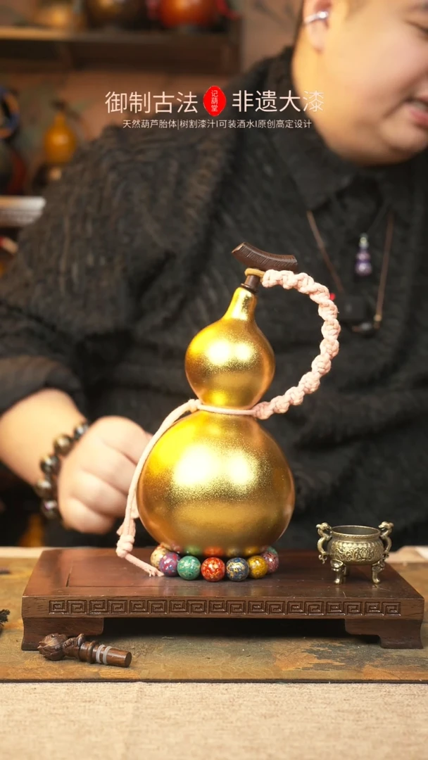 【闪购商品】309大漆葫芦一物一拍斜着介意勿拍