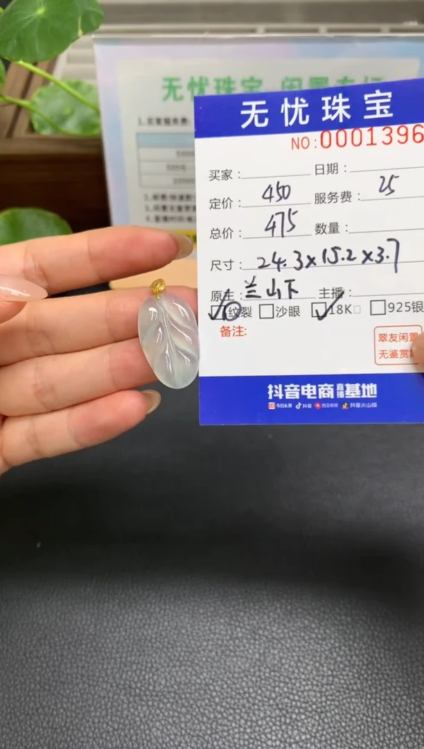 定制翡翠18K金镶嵌大*S88