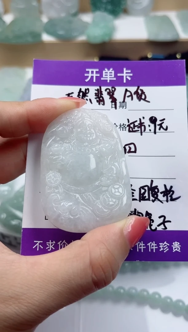 颈饰未镶嵌翡翠