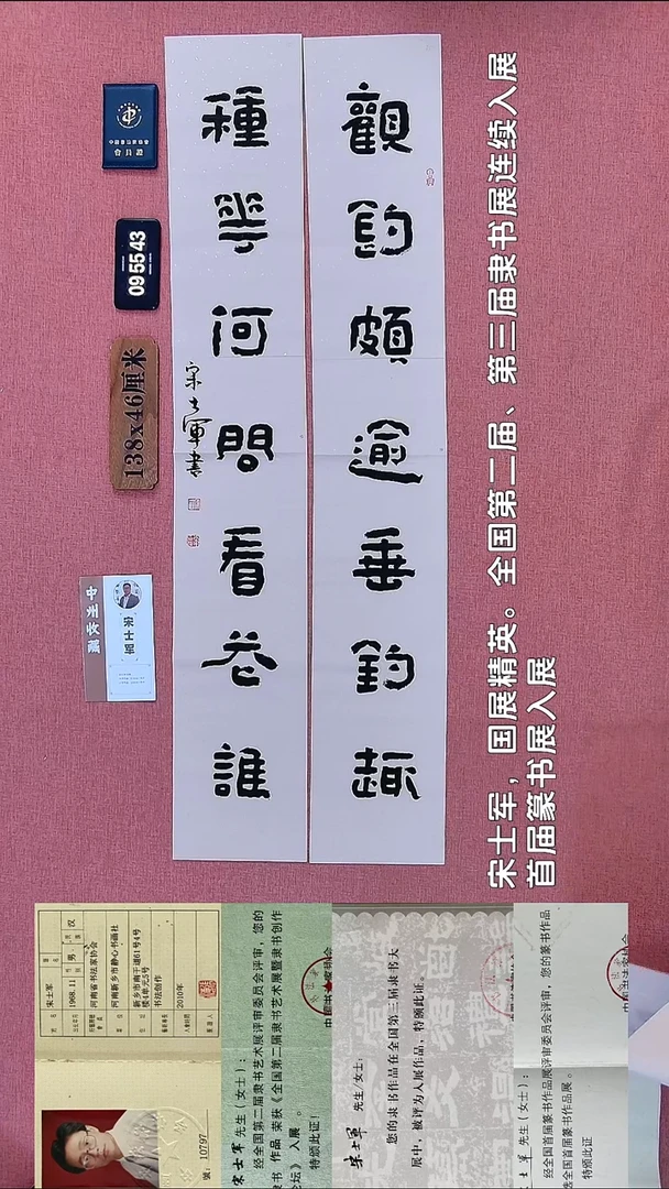 书法75           宋老师书法作品