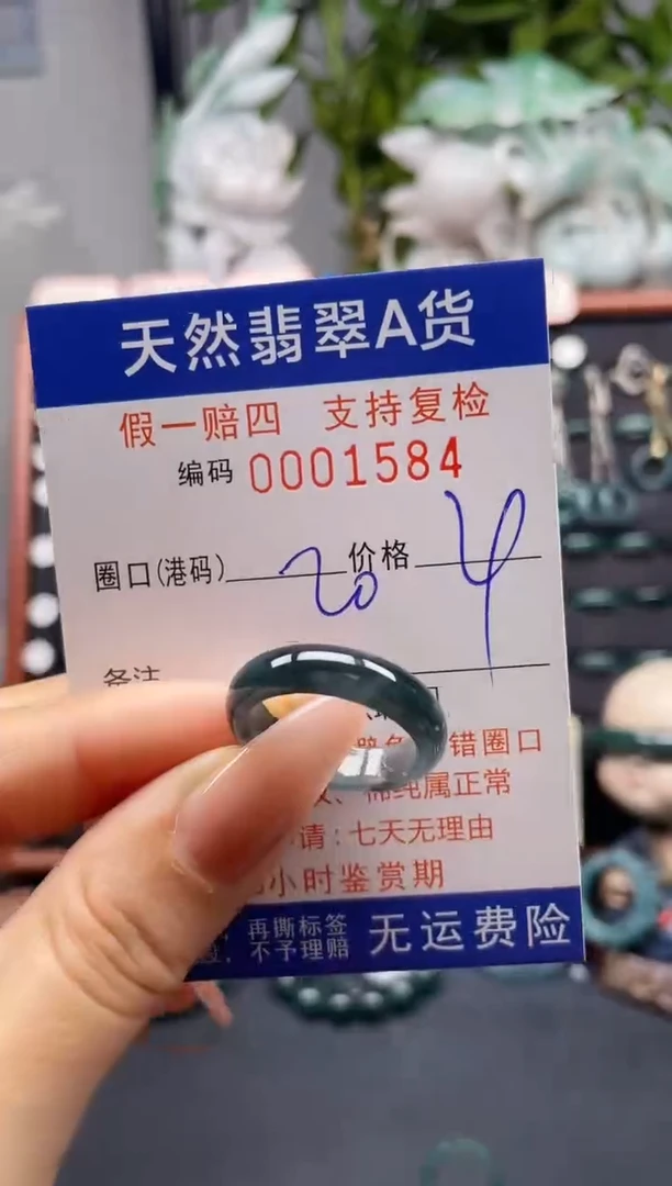 未镶嵌戒指翡翠20*1584