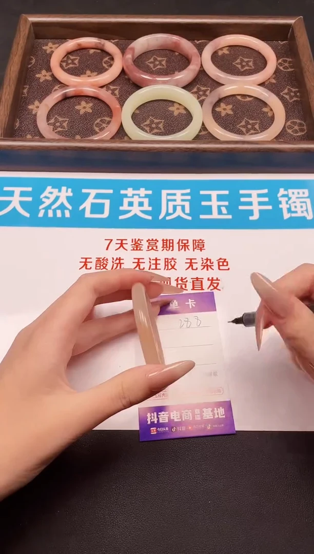 未镶嵌手镯石英质玉288-53.1